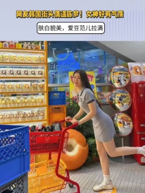网友韩国街头偶遇陈梦!女神好有气质,肤白貌美,爱豆范儿拉满