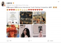 王诗龄获维多利亚绘画大赛金奖 李湘王岳伦同步发文祝贺