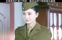 女特务汇报工作时，意外说出接头暗语