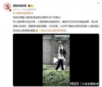 小酒窝和高云翔牵手爬山，网友：在爸爸身边走路都带风