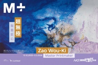 亚洲首个聚焦赵无极版画作品的大型回顾展将于12月开幕