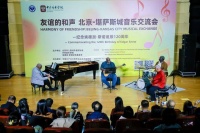 美国音乐家走进中央音乐学院：用音乐建立友谊与理解