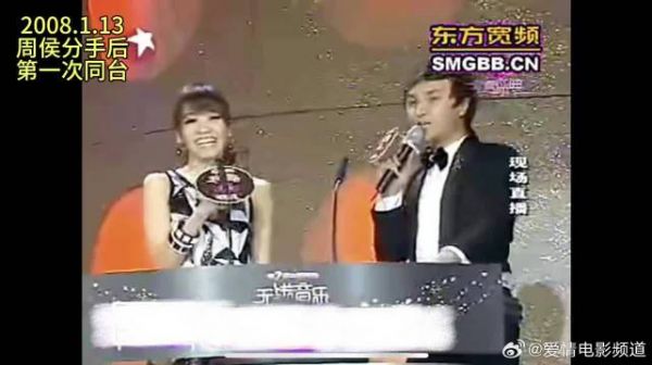 08年周杰伦与侯佩岑分手后首次同台,两人藏不住的爱意,很明显都还没放下对方