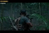 一口气看完经典战争动作片《惊天激战》