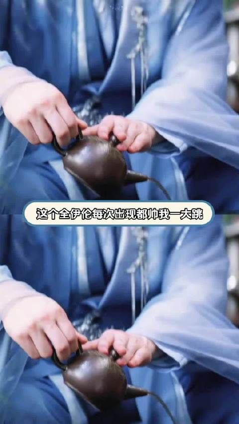 全伊伦我们到底见了多少面