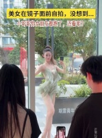 女朋友跑了可以换，这个错过就是一生