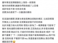 周杰伦自曝演唱会期间恐慌发作：承诺会重返舞台，与大家共创回忆