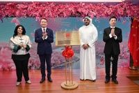 科威特中国文化中心举行揭牌仪式