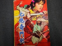 80年代的2本武侠小说，曾经占据武侠迷心扉，如今有谁还记得