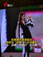 陈慧琳演唱会烧鹅