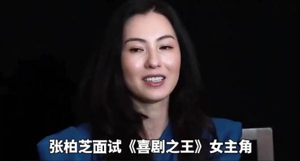 张柏芝面试《喜剧之王》,竟只用一个动作打动周星驰!