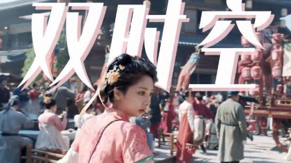 深扒《宴遇永安》前五集,原来穿越的机制编剧早有暗示!