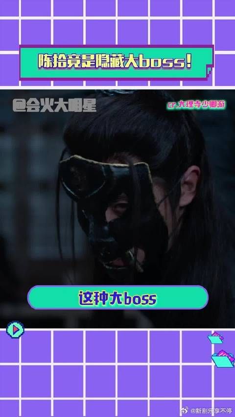 这个反转!陈拾,难道真的是你?