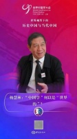 东西问·中国学｜杨慧林：“中国学”何以是“世界的”？