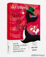 “诺贝尔文学奖”获得者不是“我”，但却和“我”有关系……