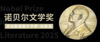 2025诺贝尔文学奖揭晓，匈牙利作家克拉斯诺霍尔卡伊·拉斯洛获奖