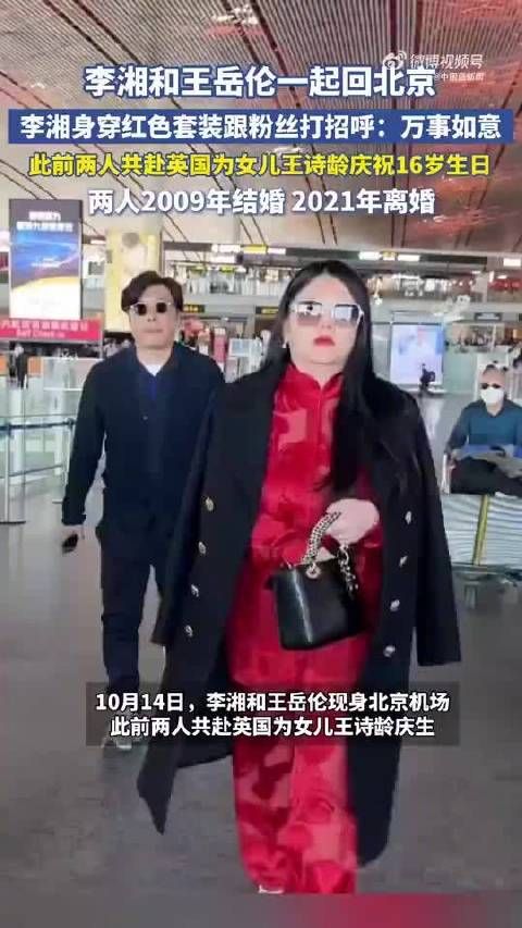 李湘跟粉丝打招呼万事如意