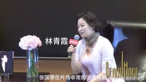 林青霞:张国荣是一个非常需要宠爱的人,在片场非常活泼