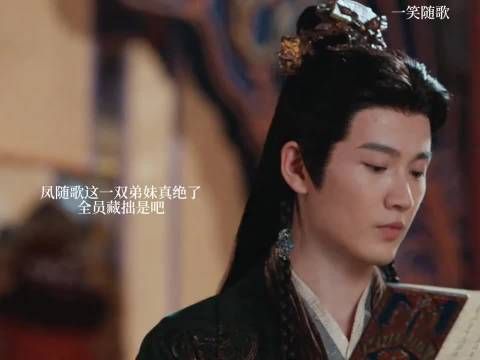 凤随歌这一双弟妹真绝了,全员藏拙是吧