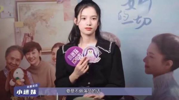 张婧仪:如果不当明星我也会去开服装店