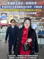 李湘王岳伦给女儿过生日后一起回国，此前两人共赴英国给王诗龄过生日