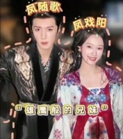 陈哲远新剧《一笑随歌》凤随歌有仇必报凤家不好惹