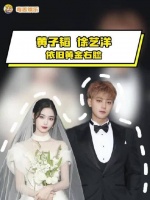 黄子韬 徐艺洋 依旧黄金右脸