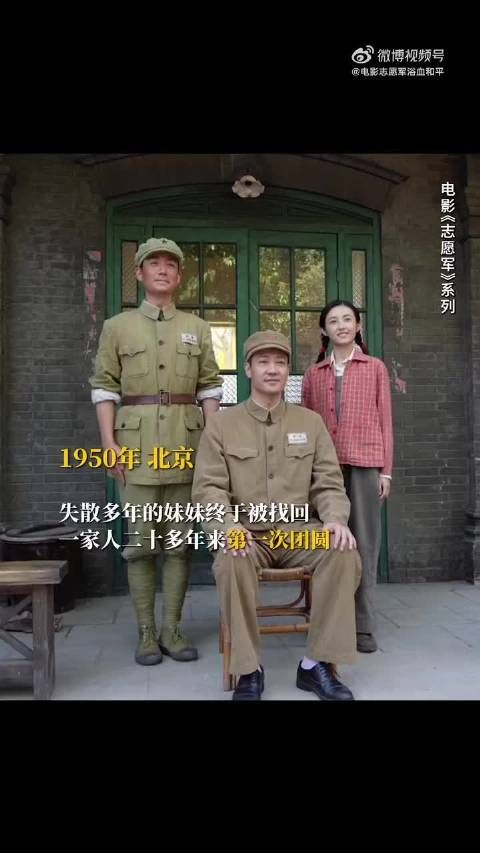 朱一龙主演电影志愿军存亡之战热映,李家三口珍贵合照曝光