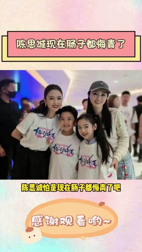 陈思诚后悔吗?