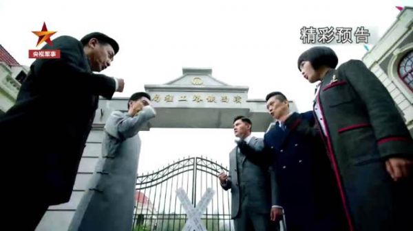 追央视军事 看电视剧《铁道风云》
