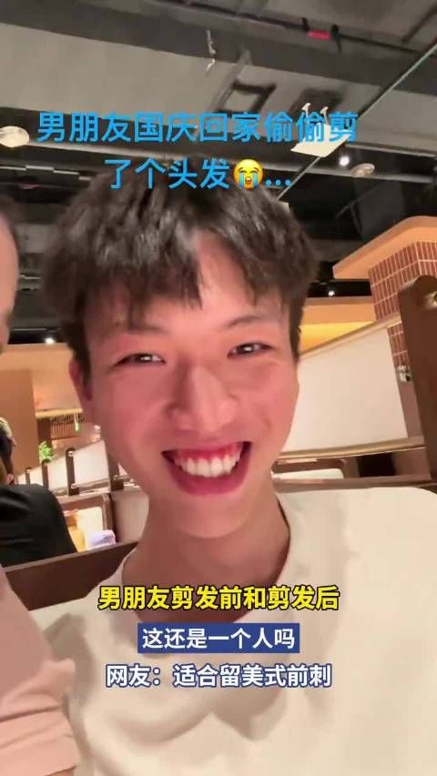 男朋友剪发前和剪发后,这还是一个人吗!