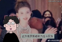 俄罗斯真的遍地是美女吗？