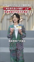 郑云龙任广东卫视声鸣远扬评委，赞广州包容先锋