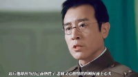 小钱最后宁愿牺牲也不愿意出卖吴次长，说好的回家却再也回不去了