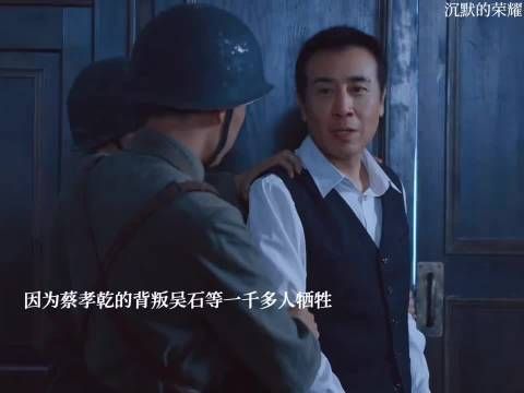 大结局:因为蔡孝乾的背叛吴石等一千多人牺牲,蔡孝乾真该死啊