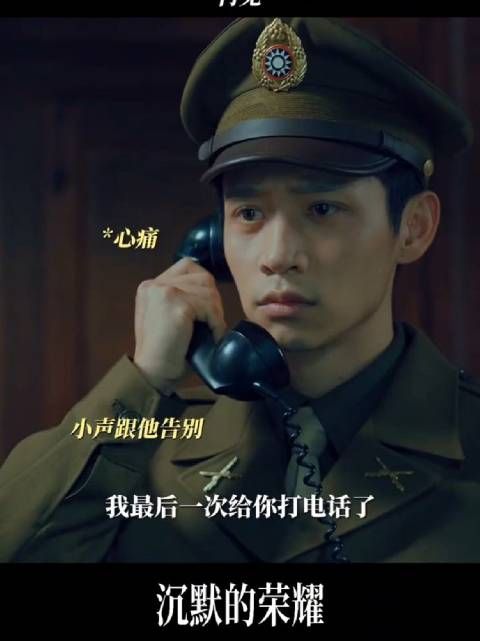 这一次的再见,可能就是永别 沉默的荣耀 魏晨 隆妮