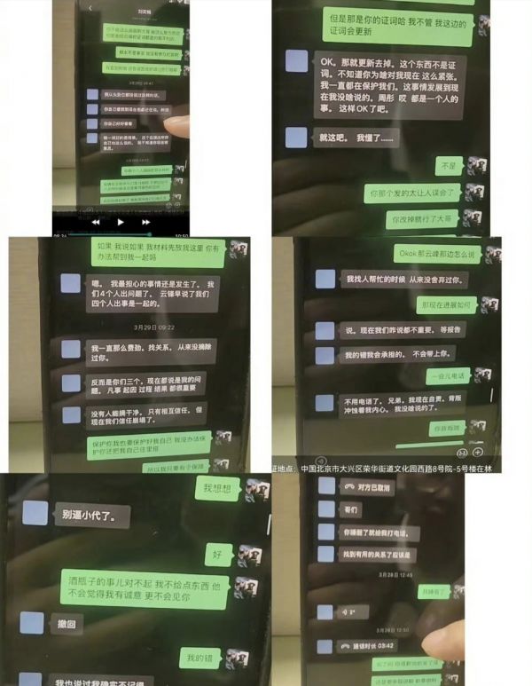 演员刘奕畅被曝酒后围殴他人涉嫌违法，已被关入看守所