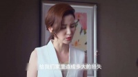 丈母娘搅黄了女婿八千万的大订单！ 因为一个片段看了整部剧