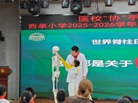 特写：小小脊柱，挺起未来