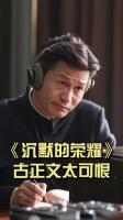 余皑磊饰谷正文衬托吴石将军潜伏悲壮