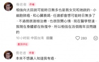 郭碧婷父亲发文称患肺癌，乐观表示“积极治疗，再活几年没问题”