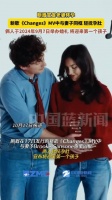 断眉妻子挺孕肚亮相新歌MV