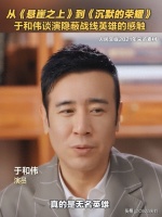 一婚娶学妹,二婚娶漂亮歌手,52岁出演《沉默的荣耀》被于和伟带火