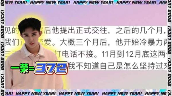 荣梓杉19岁被曝劈腿时间管理大师