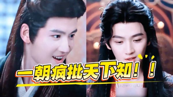 准备升咖吧!“眼技”超绝,咱就说,内娱火一个秦天宇怎么了!