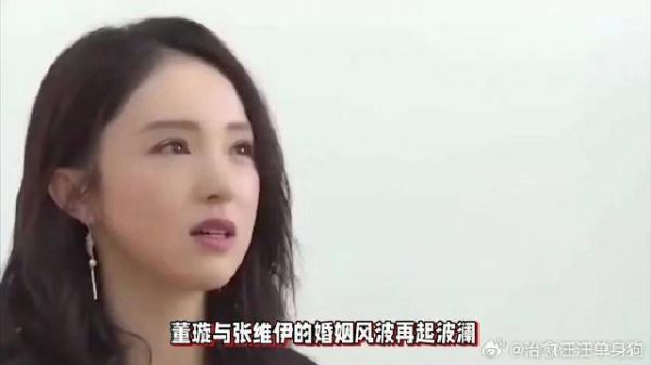董璇公开回应婚姻争议:未领证源于男友张维伊的过分干预