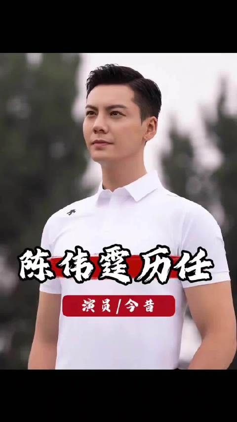 恭喜陈伟霆喜陈伟霆眼光有多挑?历任女友个个是女神,这审美我服了!