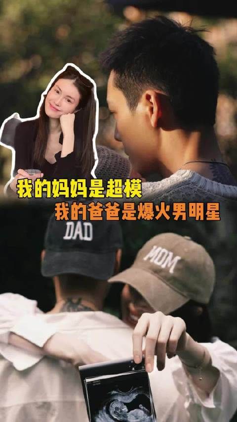 我的妈妈是超模爸爸是超级大明星,在何穗陈伟霆身上具象化了