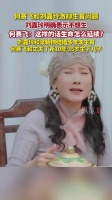 何赛飞儿子随母姓引热议，节目中反驳传统观念