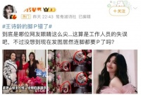李湘要气炸了！王诗龄封面脚被P成“双右脚”，芭莎无回应惹争议